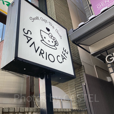 サンリオカフェ鎌倉の看板