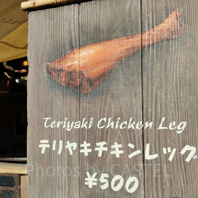 スキッパーズ・ギャレー:テリヤキチキンレッグのお店
