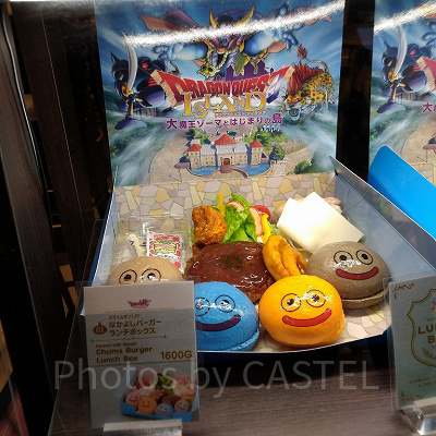 スライムぎっしりなかよしバーガーランチボックス