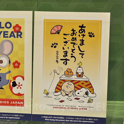 スヌーピーとチャーリーブラウンのこたつ年賀状（2020年）