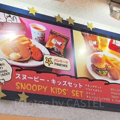 スヌーピー・バックロット・カフェ