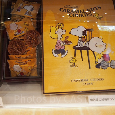 スヌーピーキャラメルナッツクッキー