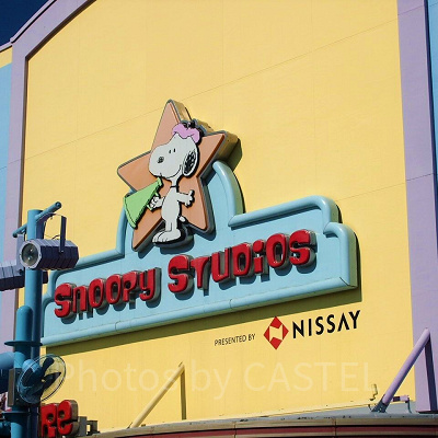 スヌーピー・スタジオ