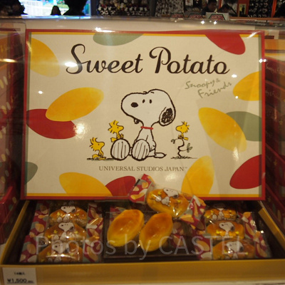 スヌーピースイートポテト