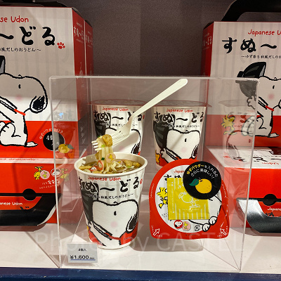 スヌーピーのすぬ～どる