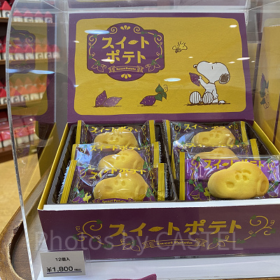 スヌーピーのスイートポテト
