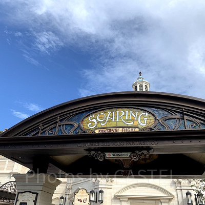 ソアリン：ファンタスティック・フライト