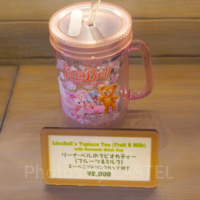 スーベニアドリンクカップ（リーナベル）