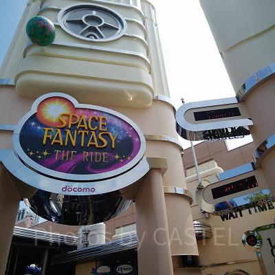 スペース・ファンタジー・ザ・ライド