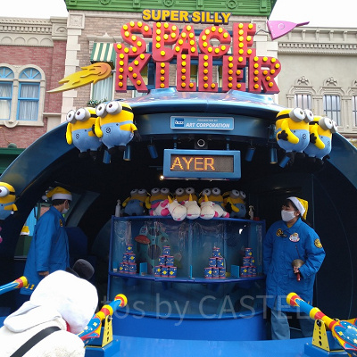 スペースキラー