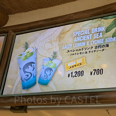 スペシャルドリンク