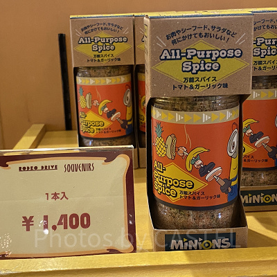 スパイスボトル