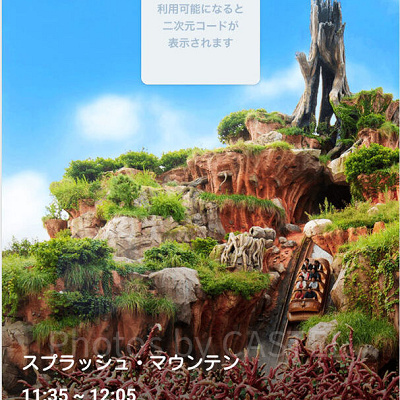 スプラッシュマウンテンのプレミアアクセス