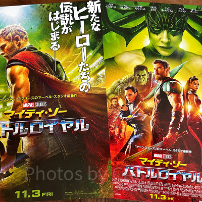 『マイティ・ソー/バトルロイヤル』をネタバレ解説！