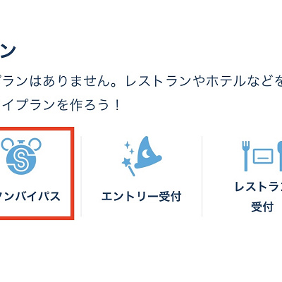 スタンバイパス概要