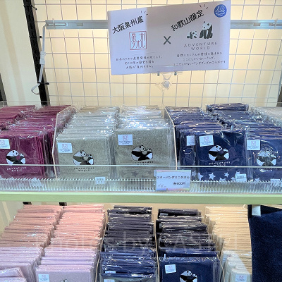 スターパンダミニタオル