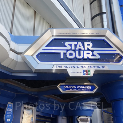 スター・ツアーズ風フォント「Star Jedi」