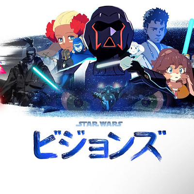 スターウォーズ：ビジョンズ