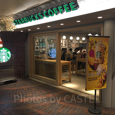 スターバックス　イクスピアリ店