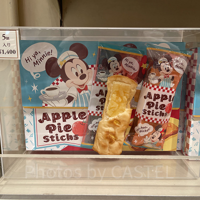 スティックアップルパイ