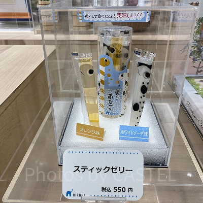 チンアナゴが可愛いスティックゼリー