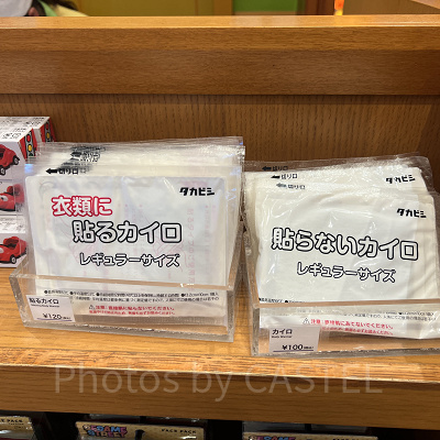 USJで販売されているカイロ
