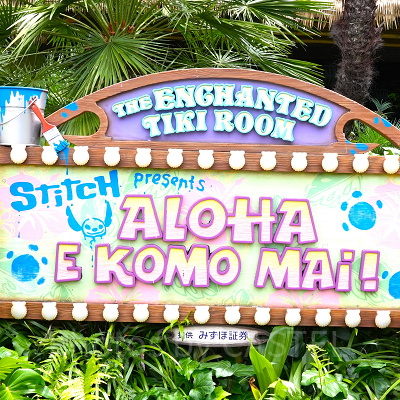 スティッチがいきなり乱入！？