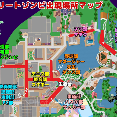 ストリートゾンビ出現場所マップ