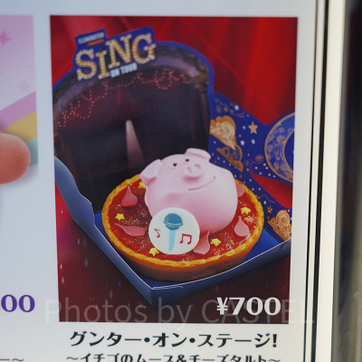 スタジオスターズ：グンター・オン・ステージ！～イチゴのムース＆チーズタルト～