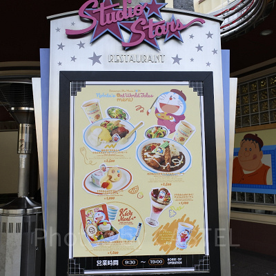 スタジオ・スターズ・レストラン：ドラえもんメニュー