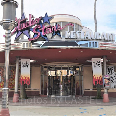 鬼滅の刃デコレーションになったスタジオ・スターズ・レストラン外観（2021年撮影）