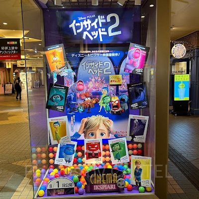 インサイド・ヘッド2