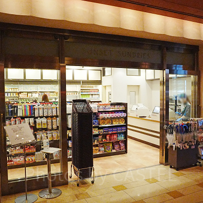 サンセットサンドリー