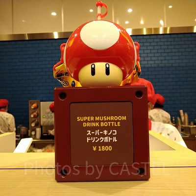 スーパーキノコのドリンクボトル(※値段は現在と異なる)
