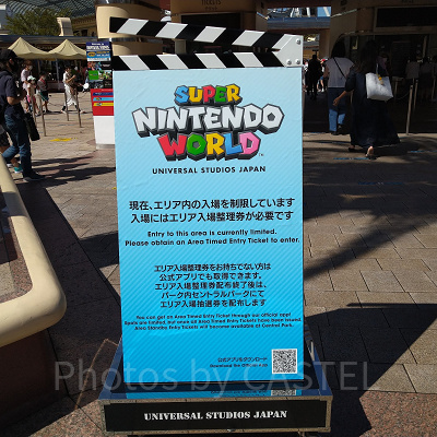 スーパーニンテンドーワールドの入場整理券告知看板