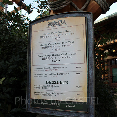調査兵団の食堂　メニュー看板