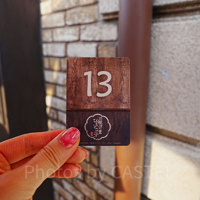 刀鍛冶の里 ひょっとこ亭の受付札