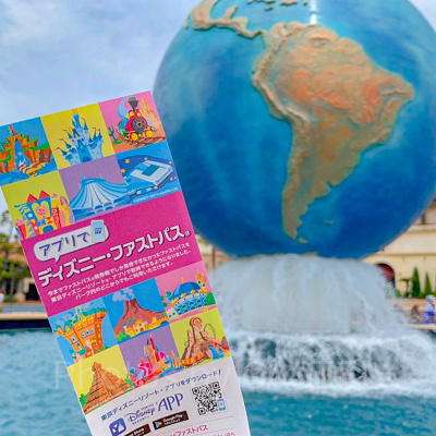 ファストパスをうまく活用