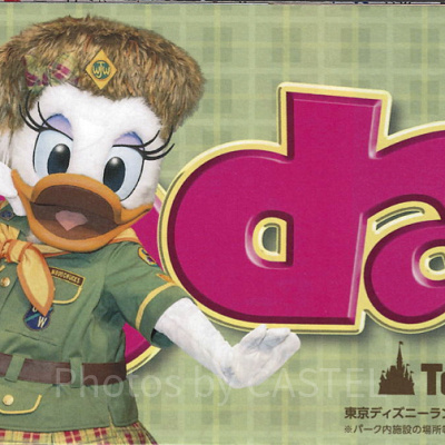 【TDL】2018年3月20日（火）～3月31日（土）