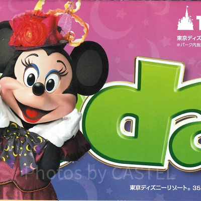 【TDL】2018年10月1日（月）～10月31日（水） 