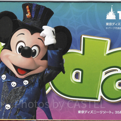 【TDL】2018年9月3日（月）～9月30日（日）