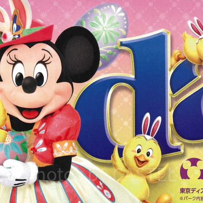 TDS：2019年4月3日（水）～4月30日（火）