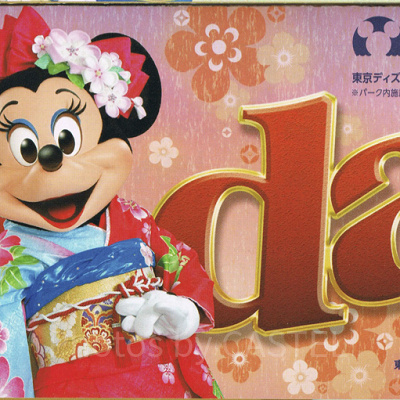 TDS：2019年1月1日（火）～1月9日（水）