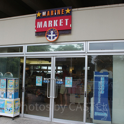 マリンマーケットの外観。園外に出た後でも買い物ができます