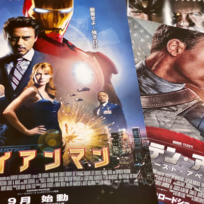 アベンジャーズ