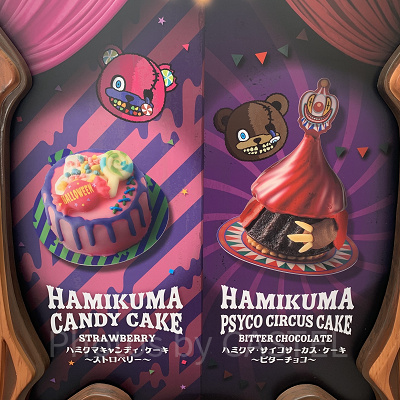 見た目も可愛いハミクマケーキ