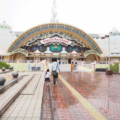 ピューロランドの外の様子