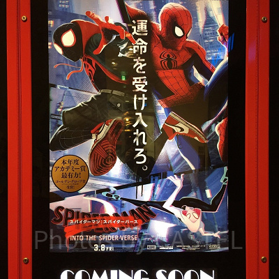 『スパイダーマン：スパイダーバース』の劇場ポスター