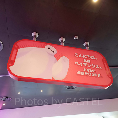 「ベイマックスのハッピーライド」の楽曲は6種類！