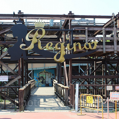 レジーナ周辺は撮影スポットも多いので記念撮影も楽しんで